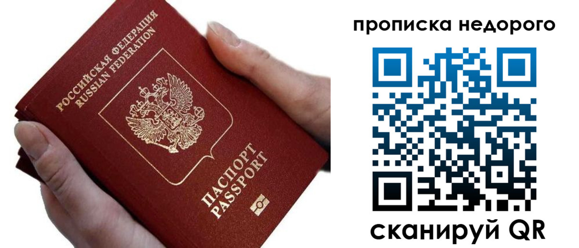 временная регистрация для школы в Скопине