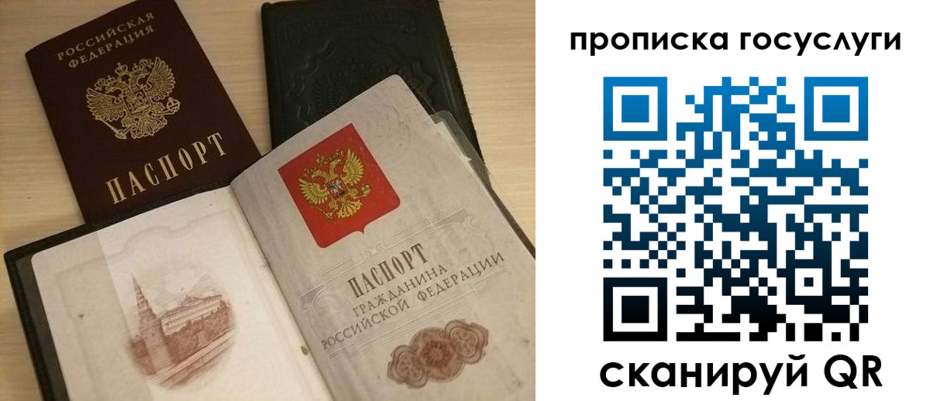 прописка иностранных граждан в Скопине